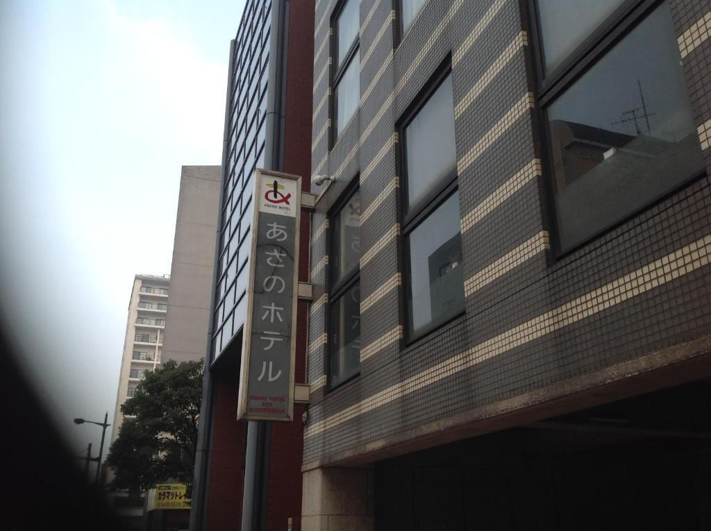 Asano Hotel Kitakyushu Ngoại thất bức ảnh